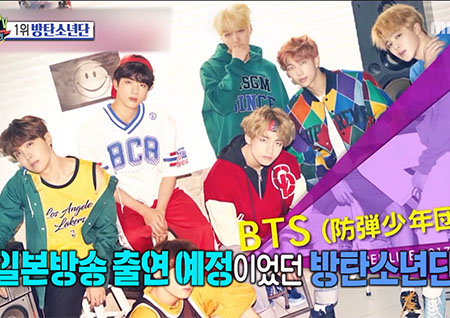 '섹션TV 연예통신' 엠스테 출연 돌연 취소, 일본의 BTS 흠집내기!