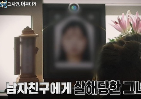 '실화탐사대' 정신질환으로 우발적 살해? 표창원, “심신미약 감형 가능성 전혀 없어”