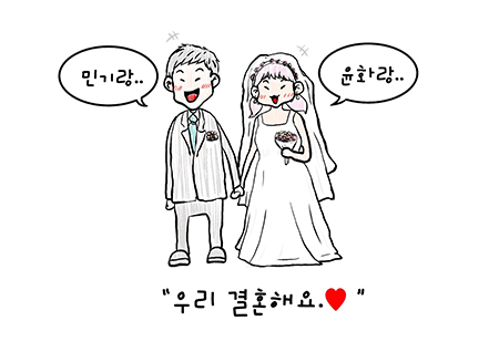 개그맨 김민기, 홍윤화 위한 달달한 고백... ‘우리 결혼해요’ 음원 발매