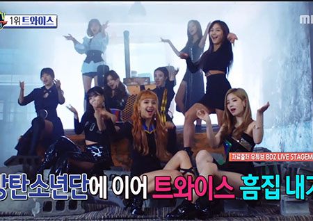 '섹션TV 연예통신' 일본 극우 정치인 트와이스 다현 언급 'BTS에 이어 흠집내기'