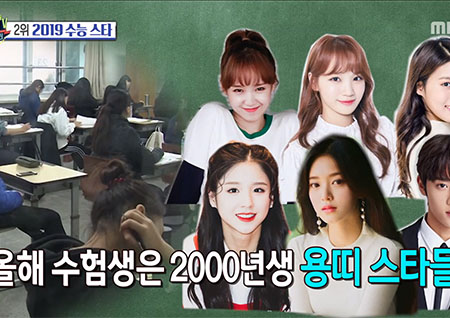 '섹션TV 연예통신' 2019 수능 용띠 스타들 "파이팅!" 송재림의 수송바이크 자원까지