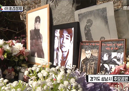 '섹션TV 연예통신' 인기 절정에서의 돌연사, 故김성재의 23주기 추모식