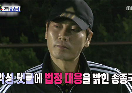 '섹션TV 연예통신' 이혼 후 실검 장악 송종국 "비방 참을 수 없다 법적 대응"