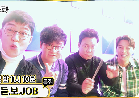 [셀프캠] '라디오스타' 벌써 궁금한 '듣보JOB' 특집! #운개 #지휘퍼포머 #쪼는맛 #굿샷