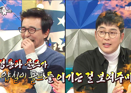 ‘라디오스타’ ‘골프 라이벌’ 박광현-김국진, 티격 태격 케미로 웃음 유발