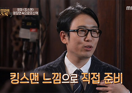 '토크 노마드' 남창희 '창스맨'으로 변신, 영화 '킹스맨' 느낌 살려 흑맥주 한 잔!