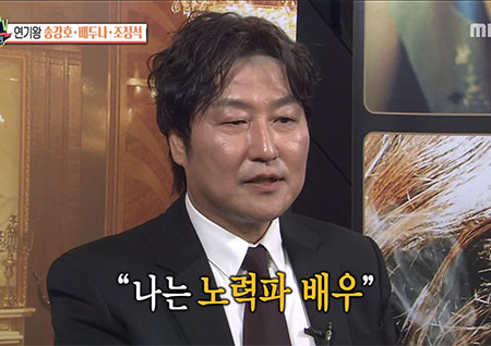 '섹션TV 연예통신' 조정석 나는 연기왕! '마약왕' 송강호, 배두나까지 웃음 가득한 현장