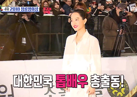 '섹션TV 연예통신' 영화인들의 축제 '청룡영화상' 레드카펫을 하얗게 물들인 여신들!