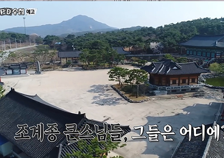 'PD수첩' 만해언론상 대상 수상…  "시대의 정직한 목격자로서 역할 다하겠다"