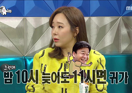 ‘라디오스타’ 소유진, “남편 백종원 덕분에(?) 회식을 잘 못한다”... 이유는?