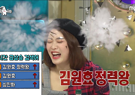 ‘라디오스타’ 심진화, “”김원효 혈기 왕성해 시부모님 방문 환영한다“... 왜?