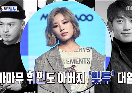 '섹션TV 연예통신' 마마무 휘인부터 차예련까지 '빚투' 논란, 가정사까지 공개