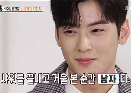 '섹션TV 연예통신' 얼굴천재 차은우 "사극은 신민아, 학원물은 수지와 함께 하고파"