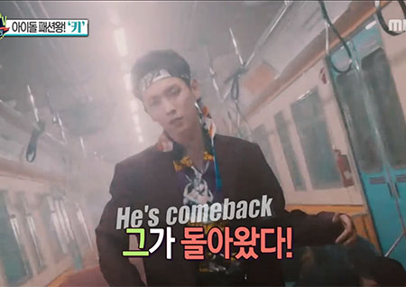 '섹션TV 연예통신' 아이돌 패션왕 키, 솔로로 컴백! 1위 공약 "고무장갑 끼고 노래"