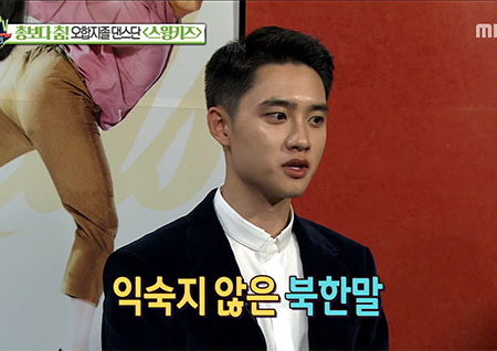 '섹션TV 연예통신' 도경수 처음 배운' 탭댄스'에 "몸치가 됐었다" 