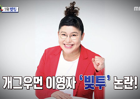 '섹션TV 연예통신' 마이크로닷부터 시작된 '빚투', 이영자·티파니·한고은·조여정까지