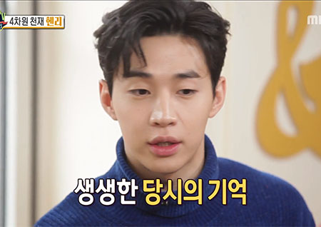 '섹션TV 연예통신' 진짜 사나이가 쏘아올린  헨리, "1도~ 저작권 등록했어야"