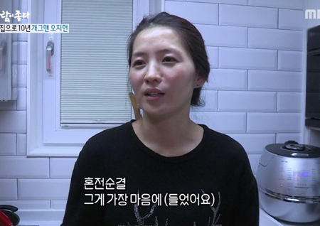 '사람이 좋다' 오지헌 아내, 연애 10개월만에 결혼한 이유 "오지헌 혼전순결주의…가장 마음에 들었다"