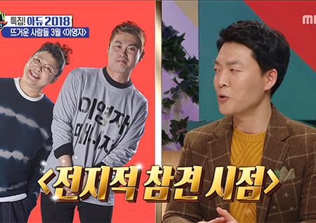 '섹션TV 연예통신' 전참시를 이끈 오리지널 먹방, 먹방신드롬 이영자!