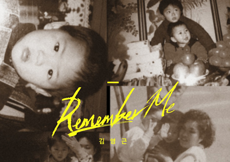 ‘슈퍼스타K 2016’ 우승자 김영근, 내일(27일) 신곡 ‘Remember Me’ 발매