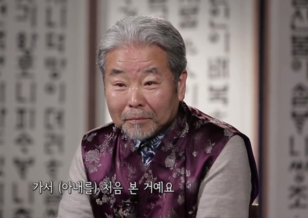 '사람이 좋다' 김덕수, 아내 김리혜와의 운명같던 첫만남 공개…"내 임자가 앉아있더라"