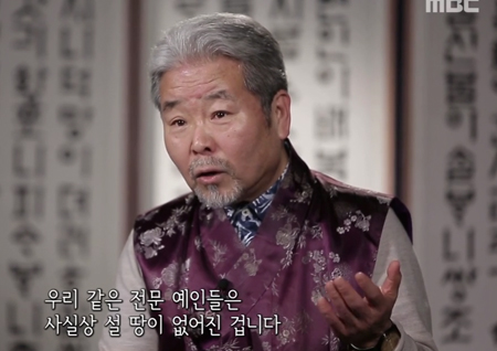 '사람이 좋다' 사물놀이 김덕수 "서태지와 '하여가' 콜라보 작업, 의도적이었다" 고백