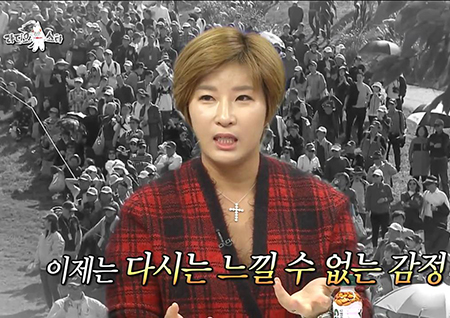 ‘라디오스타’ 박세리, “은퇴 경기 보러 온 팬들 보며 눈물... 18홀에서 너무 힘들었다”