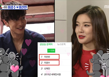 '섹션TV 연예통신' 이상형이라고 밝힌 이광수와 ♥이선빈, 5개월 째 열애 중!