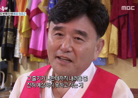 '사람이 좋다' "신내림, 7년간 거부했지만 운명처럼 받아들여" 정호근, 두 아이 잃은 비극 밝혔다