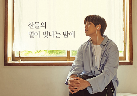 '데뷔 20주년' god, '별이 빛나는 밤에' 출연…20주년 뒷이야기 공개!