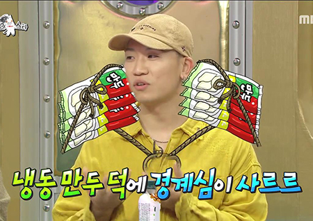 ‘라디오스타’ 개코, “자취 준비하는 아내에게 생필품으로 어필했다... 1등 공신은 만두” 