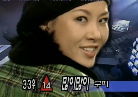 [M타임머신] ‘응답하라 1997’ 김선아, ‘인기가요’ 순위 소개…‘풋풋함 폭발’