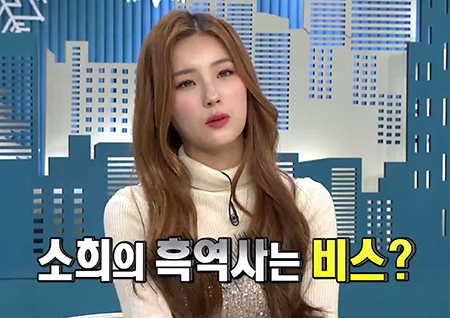 '비디오스타' 스페셜 MC 엘리스 소희 "과거 비스 출연이 흑역사였다"