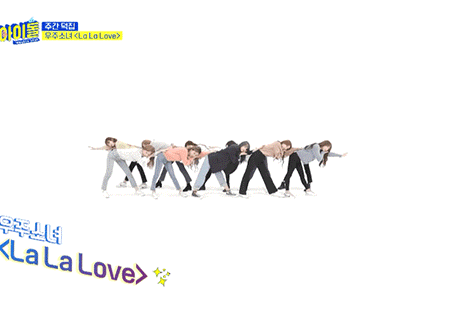 [움짤] ‘주간아이돌’ 첫 게스트 우주소녀, ‘La La Love' 무대 공개... 광희 “1위 할 것”