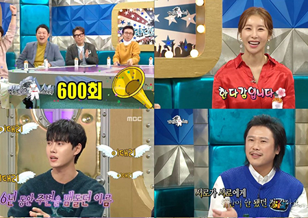 '라디오스타' 피오 "친구 송민호에게 심쿵했다"…600회 빛낸 솔직 입담