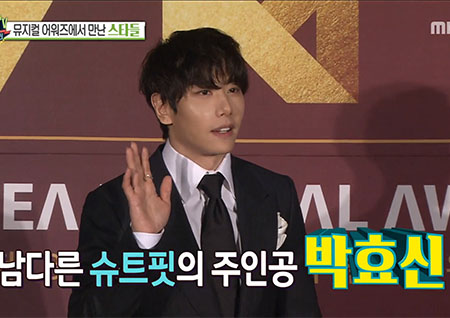 '섹션TV 연예통신' 뮤지컬 어워즈 현장, 미니하트 날리는 박효신!