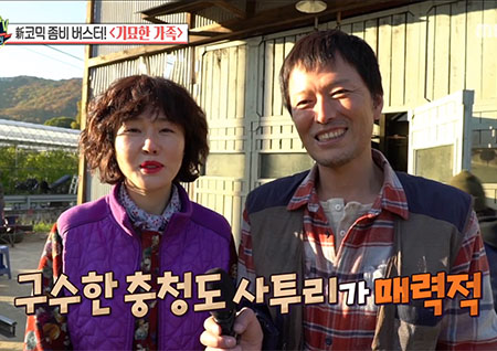 '섹션TV 연예통신' 짤방 제조기 정재영! 김남길 "이번 영화에서 택배 짤 갈아치울 듯"