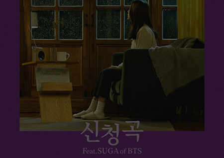 이소라-BTS슈가-타블로, 신곡 '신청곡' 오늘(22일) 발매…초특급 콜라보