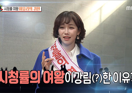'섹션TV' 시청률의 여왕! 이유리 단독인터뷰권 첫번째 주자, 19년차 연기인생