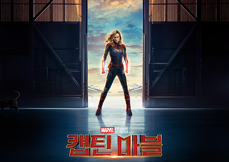 '캡틴마블' 3월 7일 개봉 확정하며 ‘어벤져스: 엔드게임’으로 향하는 라스트 스텝!
