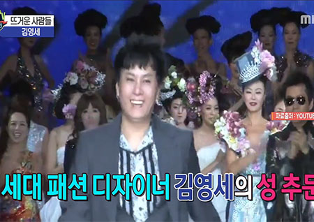 '섹션TV 연예통신' 1세대 패션 디자이너 김영세 '동성 성추행 의혹'