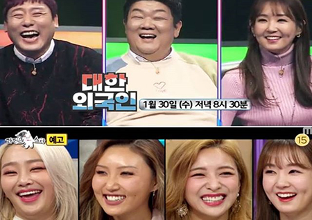 오정연 "'라디오스타', '대한외국인' 즐겁게 봐주세요" 시청 독려