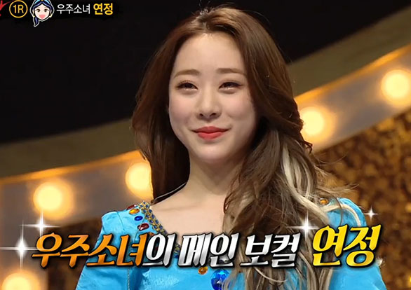 '복면가왕' '지쟈스민 공주'는 우주소녀 연정...배윤정 사과