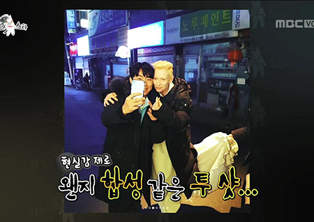 ‘라디오스타’ 이시언, “최근 틸다 스윈튼과 광고 촬영... 합성 아니다“ 