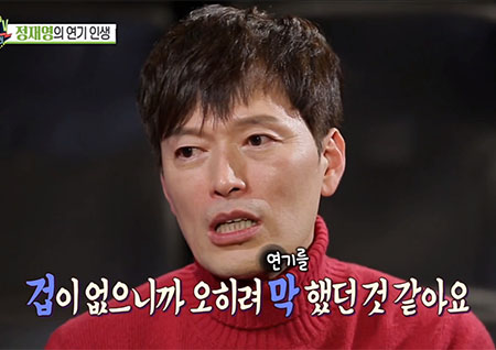 '섹션TV 연예통신' 기묘한 가족 정재영, 잘 생긴 과거 데뷔 초 모습 공개!