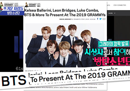 '섹션TV 연예통신' BTS K팝 최초 그래미 입성! "다시 돌아오겠다"