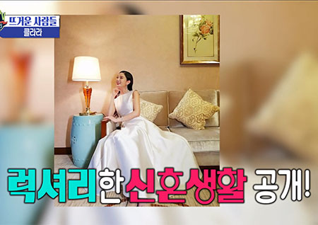'섹션TV 연예통신' 클라라의 호화스러운 신혼 생활 대공개!