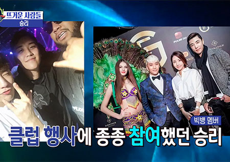 '섹션TV 연예통신' 승리 클럽 버닝썬 '집단 폭행 피해자'가 가해자?!