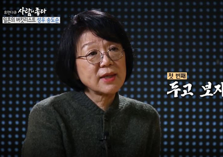 ‘사람이 좋다’ 성우 송도순, “괜찮은 시어머니 되기 위해 ‘며느리 학’ 공부했다”