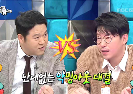 ‘라디오스타’ “우리 맞춰볼까요?” 김구라 VS 엄기준, 때아닌 약 배틀 #제보자 이건명